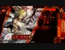 【戦国大戦】亮政走る！孝景突撃！【河合さんは乗るだけ！】