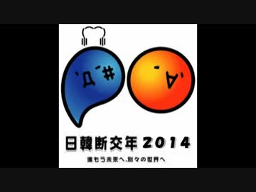 内田伊織さん釈放のお知らせ（在特会からの生放送より）