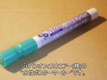 【vsガンダムマーカー】100均マーカーで塗装してみた　２