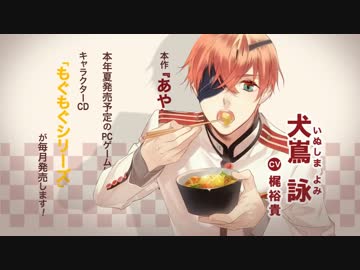 vol_2『詠くんと肉じゃがもぐもぐＣＤ』試聴ムービー