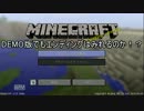 [ゆっくり実況]DEMO版でもエンディングは見れるのか？part.1-1[minecraft]