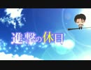 【進撃のMMD】進撃の休日～皆でのんびり日常風景アニメーション【104期】