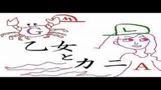 【女２人で】乙女と蟹とさらわれたお姫様【マリオwii実況四話目】