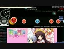 【osu! taiko】天真爛漫 - メチャ恋らんまん☆【DTHR】