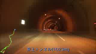 【2012年度】国道439号線・その9【全線走破】