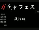 「千年戦争アイギス」実況フェスタvol34