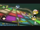 【ゆっくり実況】ゆっくりジャスティスのマリオカート8！Part.1