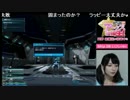 【PSO2放送局】ナベ2TAリベンジ②【高野麻里佳編】