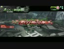 【ボーダーブレイク】点検全一がヤーデでゆく　その3　【スクランブル】