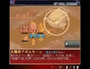 [FFTS]裏世界アデン海闘技場 太陽帝アポルモーン戦