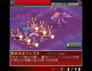 [FFTS]裏世界アデン海闘技場 目の大公フレゴス戦
