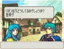 【改造FE】ファイアーエムブレム聖魔の光石　～8章-2～