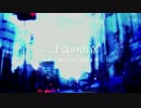 【初音ミク】二十歳の出立【オリジナル】