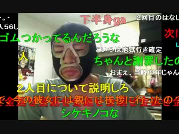 20140605 暗黒放送　精神が弱ってる奴に好きアピールをするな！