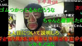 20140605 暗黒放送　精神が弱ってる奴に好きアピールをするな！