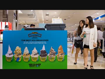 南トンスルランドで大注目！　トンスルソフトクリーム