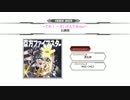 [SDVX II 音源] ってゐ！ ～えいえんてゐVer～ [EXH]