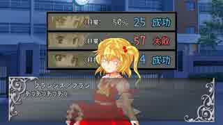 【CoC】吸血鬼姉妹のクトゥルフ怪奇探索録 Part09【東方九頭竜】