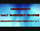 zenkaiバトルロイヤルＶｅｒ２．１７説明