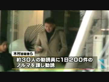 kmrナオキ容疑者.mp4