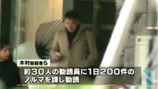 kmrナオキ容疑者.mp4