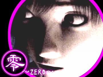 【零～zero～】日本怨ばなし【2人実況】Part11