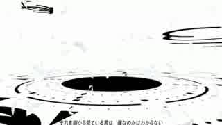 【煌くミズオト】曖昧なリバーシ【UTAUカバー】+UST