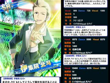 【ネタバレ】アイドルマスターSide M　画像集Ver.3