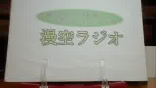 漫画空間ラジオ第68回(2014.5.29 名古屋大須本店)