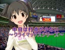 【im@sパワプロ2012】 中日は打点が少ない ＣＳＦＳ １戦後半