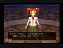 【実況】　ぼっち大学生が行く　ＤＱ8　part5