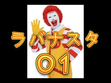 FF12　レベルの低い実況プレイ　002