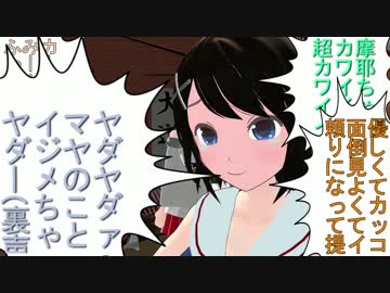 ショー鎮くらしの初風さん2【MMD艦これ】