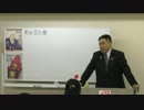 【第42回黒田裕樹の歴史講座】黒田官兵衛｜天才軍師の真実3【東京】