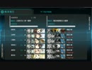 【5-3制圧中】南方海域 第一次サーモン沖海戦【艦隊これくしょん】