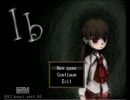 【Ib】女２人で初めてホラーゲームやってみた　ぱーと13