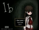【Ib】女２人で初めてホラーゲームやってみた　ぱーと14