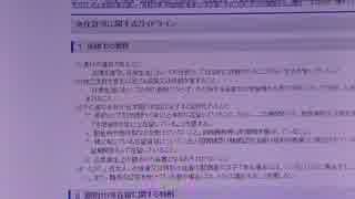 【移民問題】入管特例法と売国政治家（法務省に電凸）