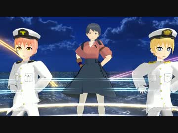 【MMDモデル配布あり】お艦とロリショタで踊ってみた。【ショタ提督】