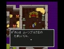 [実況プレイ]ＲＰＧのセンスない人間がやってみたＰａｒｔ6[ＤＱⅡ]