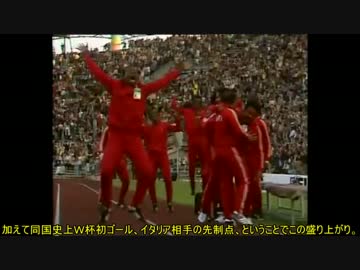【歴代Ｗ杯】弱小国の一撃【サッカー】