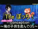 12人と交渉!!俺の子供を産んでくれ！実況プレイpart28