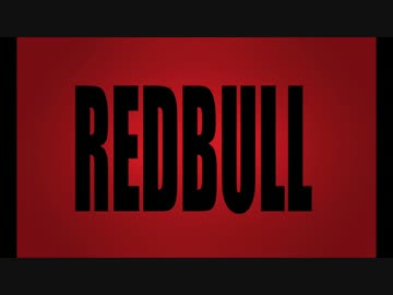 【ニコラップ】 REDBULL 【ライジュウ】