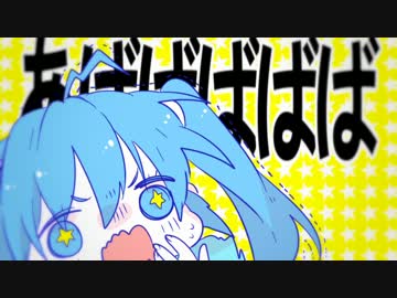 【初音ミク】 新生児ブギ 【オリジナルPV】