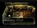 【初見】ドラゴンクエストⅣ実況プレイPart7【PS版】