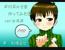 【少年声】声付耳かき音作ってみた④