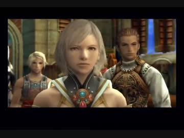 FF12 アーシェと下僕(ゲスト)で適当に初期レベルプレイ Part.18