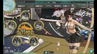 祥鳳　補給ボイス