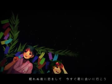 【FUsilli】フタリボシ　歌ってみた【砂琉】