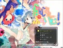 だんじょんぷらいむ！ 字幕プレイ part1